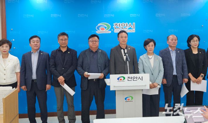 민주당 천안시의원들이 12일 천안시청 브리핑실에서 김형석 독립기념관장의 사퇴를 촉구하는 기자회견을 열고 있다. 인상준 기자