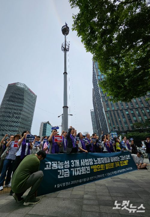 13일 서울 중구 한화오션 앞에서 열린 '고공농성 3개 사업장 노동자들과 함께하는 그리스도인 긴급 기자회견'.