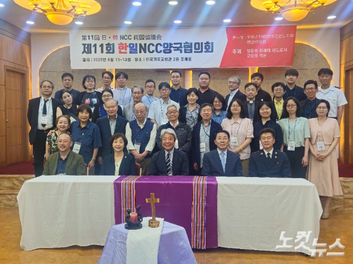 한국기독교교회협의회(NCCK)와 일본그리스도교협의회(NCCJ)가 13일 제11회 한일NCC양국협의회를 마치고 기념사진을 촬영하고 있다. 송주열 기자