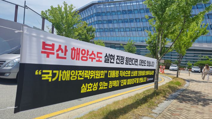 해양수산부 노동조합이 지난 12일 세종시청과 시의회, 정부 세종청사 주변 곳곳에 해수부 부산 이전을 반대하는 취지의 현수막을 게시했다. 세종시청 주변에 설치된 현수막. 연합뉴스
