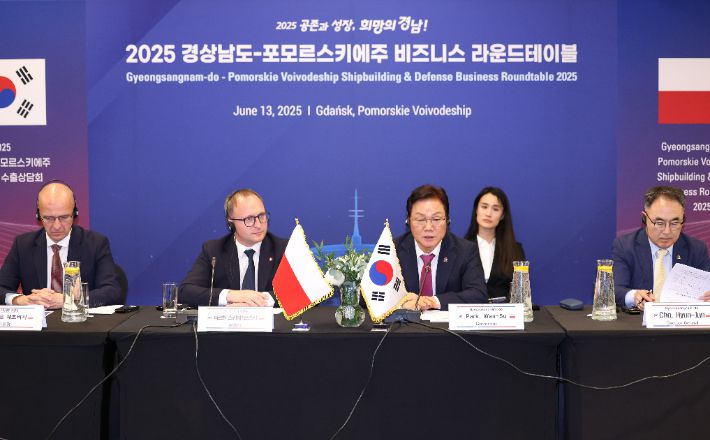 경남-포모르스키에주 조선·방산 비즈니스 교류회. 경남도청 제공