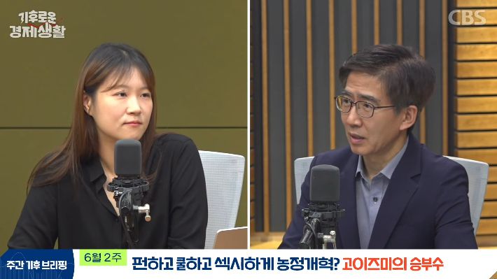 CBS 경제 연구실 영상 캡처