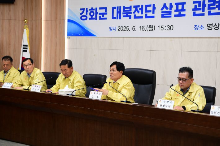 16일 오후 3시 30분 박용철 강화군수가 대북전단 살포 관련 대책회의를 주재했다. 강화군 제공