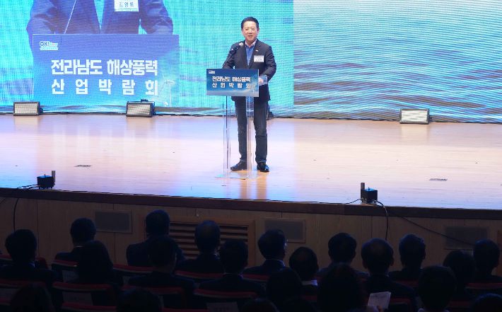 김영록 전라남도지사가 18일 여수엑스포컨벤션센터에서 열린 '전라남도 해상풍력 산업박람회'에 참석해 개회사를 하고 있다. 전라남도 제공