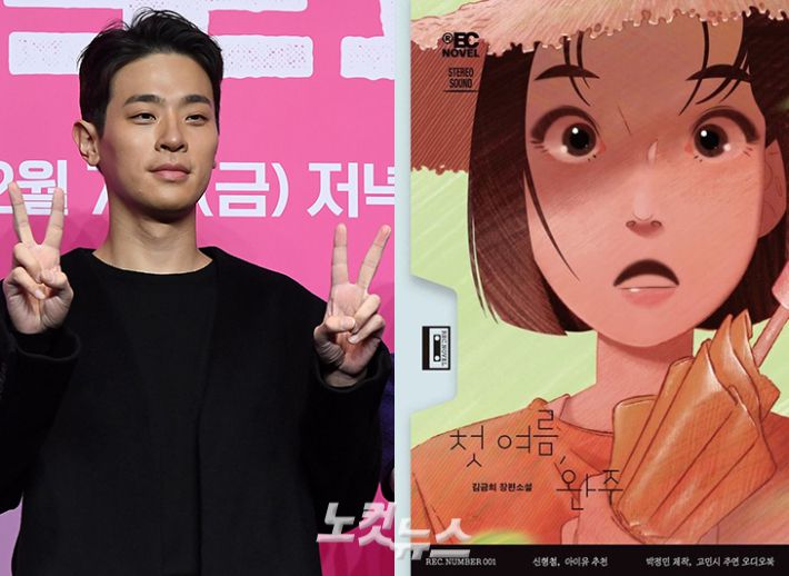 배우 박정민이 대표로 있는 출판 무제 출간작 '첫 여름, 완주'. 박종민 기자