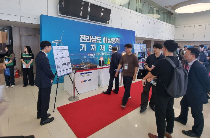 해상풍력 산업박람회. 전라남도 제공