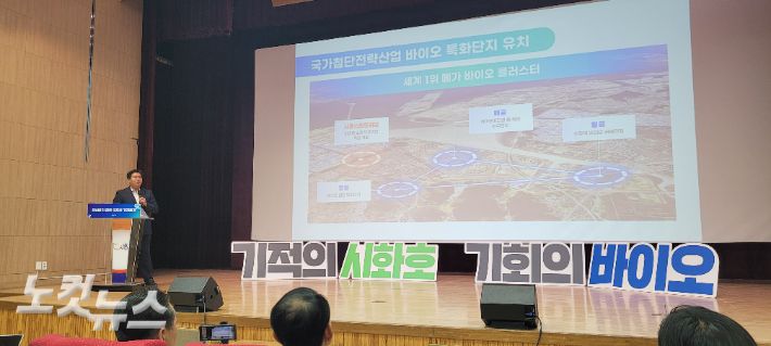 민선8기 시흥시의 주요 성과와 계획 등을 설명하고 있는 임 시장 모습. 박창주 기자