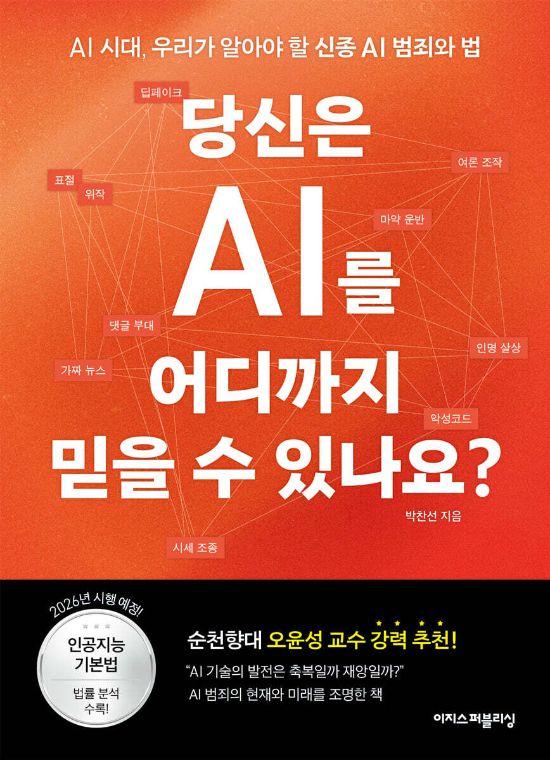이지스퍼블리싱 제공