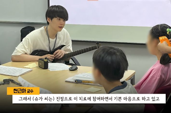 BTS 슈가가 자폐스텍트럼장애 음악 보조치료 봉사를 하며 어린이들과 대화하고 있다. 세브란스병원 유튜브 캡처