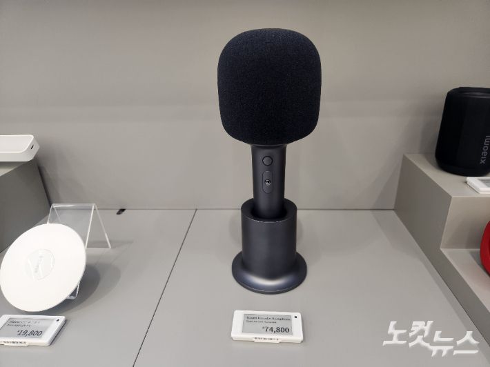 여의도 IFC몰에 위치한 샤오미 매장에서 노래방 마이크도 판매하고 있다. 박성은 기자