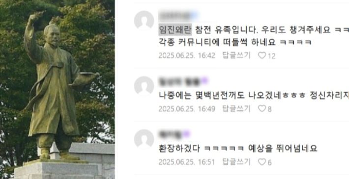 전봉준 장군 자료사진, 도내 한 커뮤니티 캡쳐