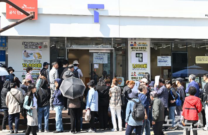 서울 시내 한 SKT 대리점에서 유심 교체를 하기 위한 이용자들이 줄을 서 기다리고 있다. 류영주 기자