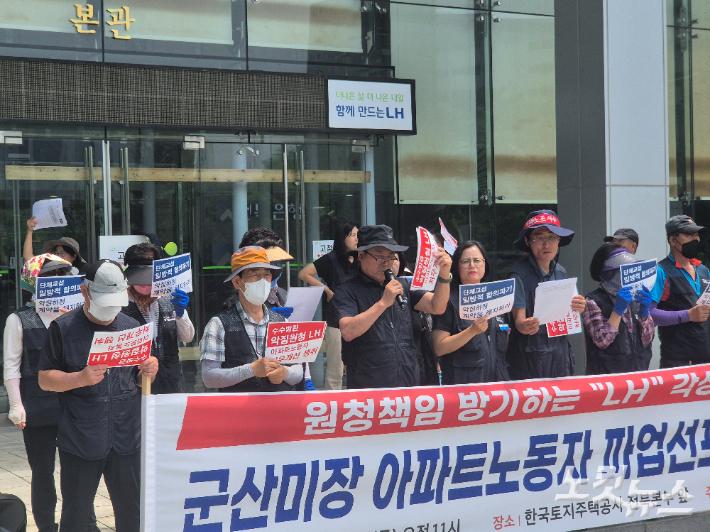 26일 군산미장휴먼시아 아파트 노동자들이 근로 조건 개선을 요구하며 파업을 선포한 기자회견엔 경비원과 미화원 등 노동자들의 발언이 이어졌다. 심동훈 기자