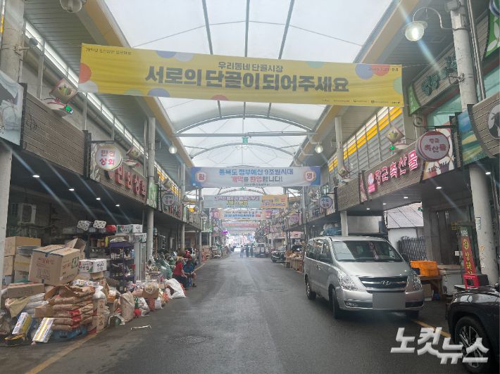 충북 괴산군의 한 시장. 손님이 없어 시장이 텅 비어있다. 박준현 기자