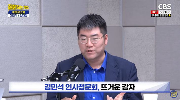 유튜브 'CBS 질문하는 기자' 캡처