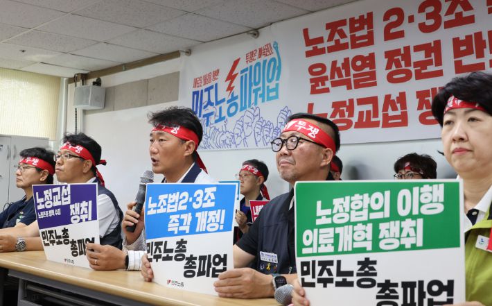 2일 서울 민주노총  사옥에서 진행된 총파업 선포 기자회견. 연합뉴스