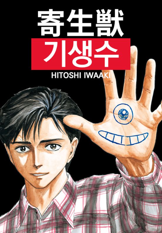 네이버웹툰 제공