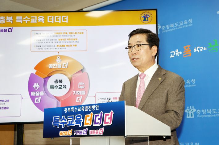 충북교육청 제공