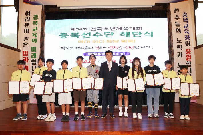 충북교육청 제공