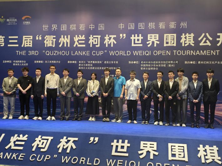 세계바둑오픈전 본선 16강에 진출한 선수들의 단체 사진. 한국기원 제공