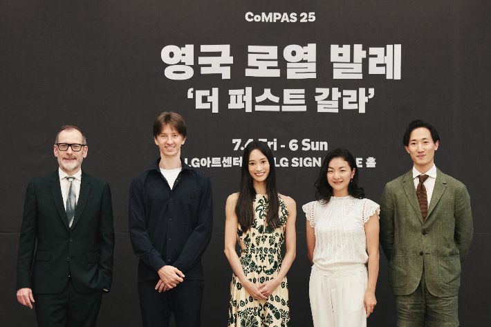 2일 서울 강서구 마곡동 LG아트센터 서울에서 열린 기자간담회에 참석한 영국 로열 발레단의 케빈 오헤어 예술감독, 수석무용수 바딤 문타기로프와 후미 가네코, 퍼스트 솔로이스트 최유희와 전준혁(왼쪽부터). LG아트센터 제공