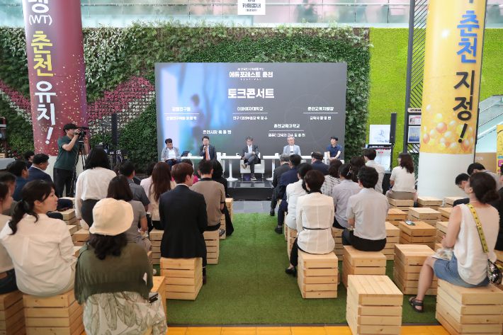 'AI 시대, 춘천 교육이 나아갈 길'을 주제로 한 토크콘서트. 춘천시 제공