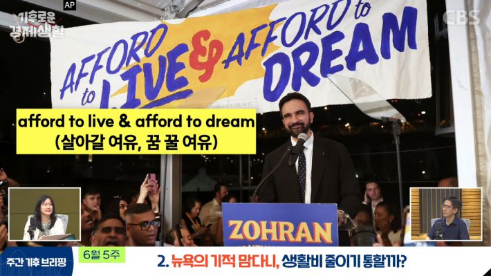 CBS 경제연구실 유튜브 캡처