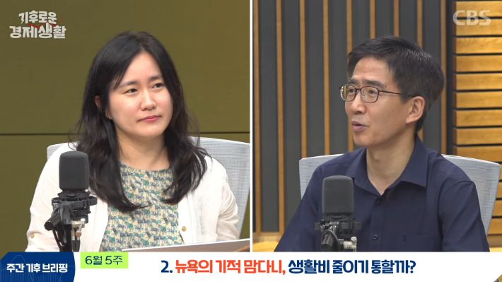CBS 경제연구실 유튜브 캡처