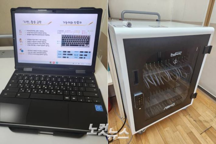수업 교재로 활용 중인 크롬북 모니터(왼쪽)와 크롬북 충전 장치. 김다연 인턴기자