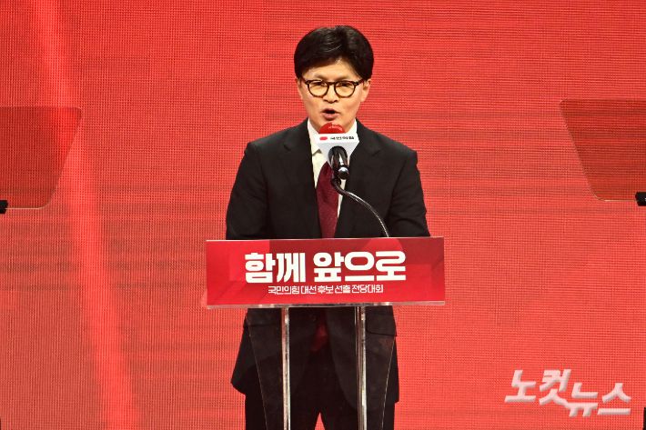한동훈 전 국민의힘 대표. 윤창원 기자