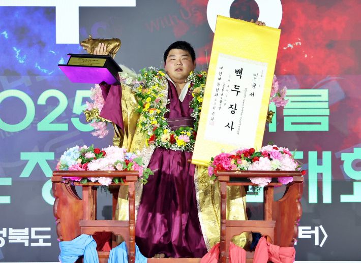 통산 4번째 백두장사에 오른 김동현. 대한씨름협회