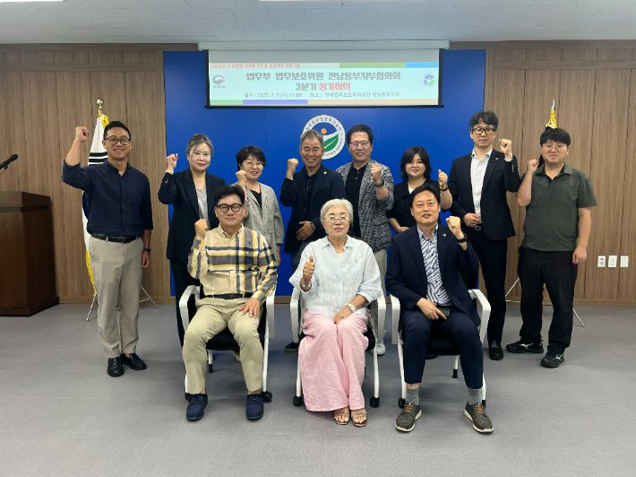 한국법무보호복지공단 전남동부지부협의회 3분기 정기회의 기념촹영. 전남동부지부협의회 제공