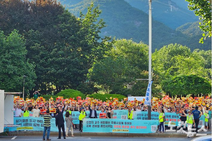 신천지의 용도변경 신청 건물 맞은편 도로에서 시위하고 있는 과천시민들.