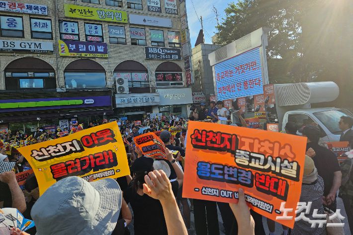 과천시민들은 "신천지로 인해 지역사회의 평화와 신뢰가 반복적으로 위협받고 있다"며 "우리는 더이상 신천지에 우리의 공간을 내어줄 수 없다"고 외쳤다.
