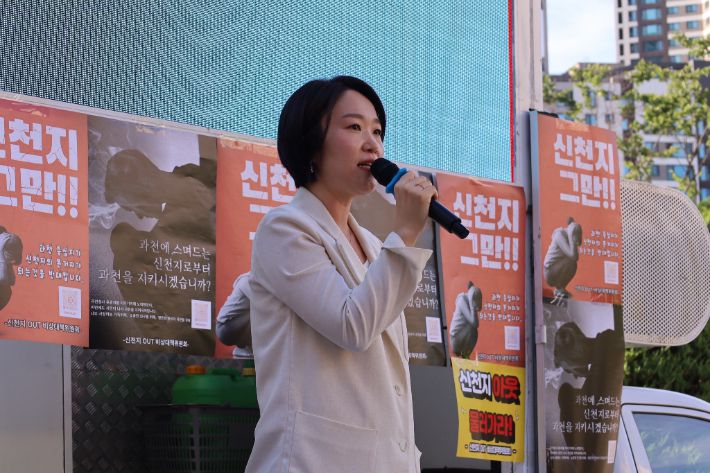 12일 과천시 내 신천지 반대 집회에서 이소영 의원이 발언하고 있는 모습. 독자 제공