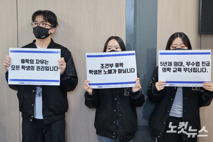 강원대 의과대학·강원대병원 교수 비상대책위원회(비대위)와 의대생들은 지난해 10월 강원대 춘천캠퍼스 대학본부 총장실 앞에서 "정재연 총장은 위법한 휴학 승인 절차 수정을 멈춰야 한다"고 촉구했다. 구본호 기자