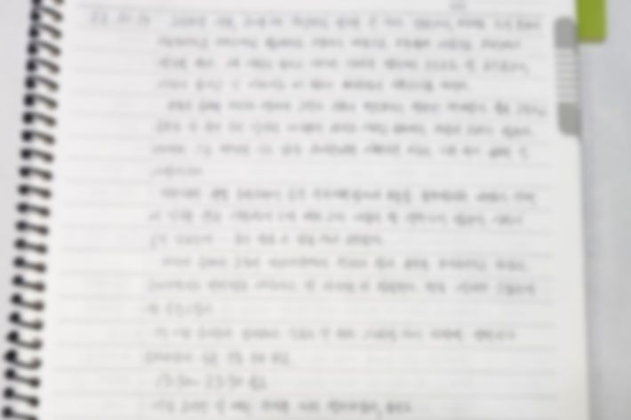 유품 정리를 하다 발견한 진원 씨의 일기장. 김새별 씨 제공