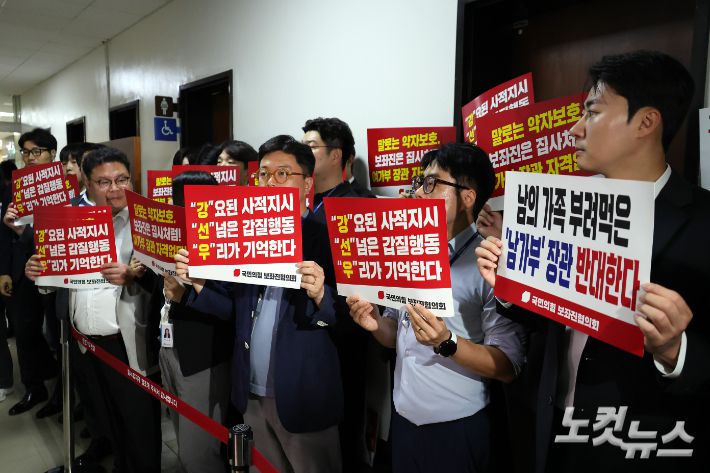 14일 서울 여의도 국회 여성가족위원회에서 열린 강선우 여성가족부 장관 후보자 인사청문회장 앞에서 국민의힘 보좌진협의회가 강 후보자를 규탄하는 피켓을 들어보이고 있다. 윤창원 기자