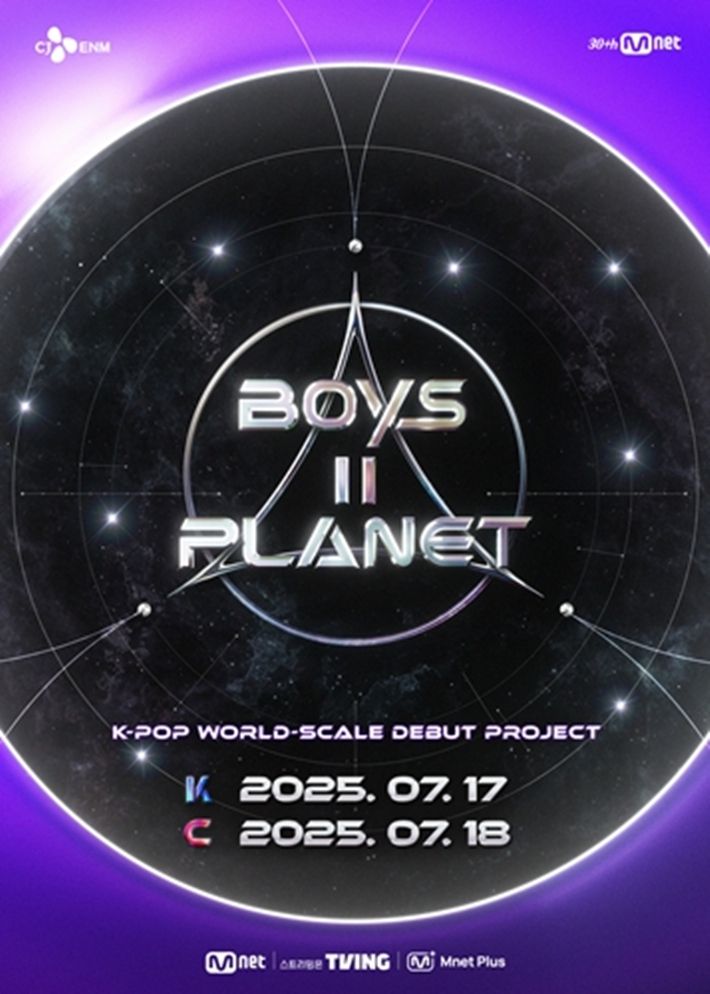 매주 목요일과 금요일 K, C 버전을 나누어 방송하는 '보이즈 2 플래닛'. CJ ENM 제공