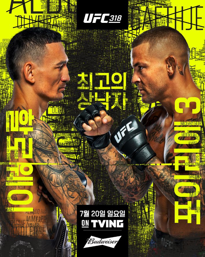 포이리에와 할로웨이 경기의 홍보 포스터. UFC 제공