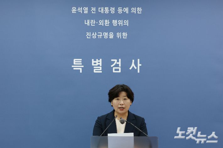 12·3 비상계엄 관련 내란·외환 사건을 수사하는 내란특검팀의 박지영 특검보가 15일 오후 서울 서초구 서울고등검찰청에 마련된 내란특검 사무실에서 정례 브리핑을 하고 있다. 류영주 기자