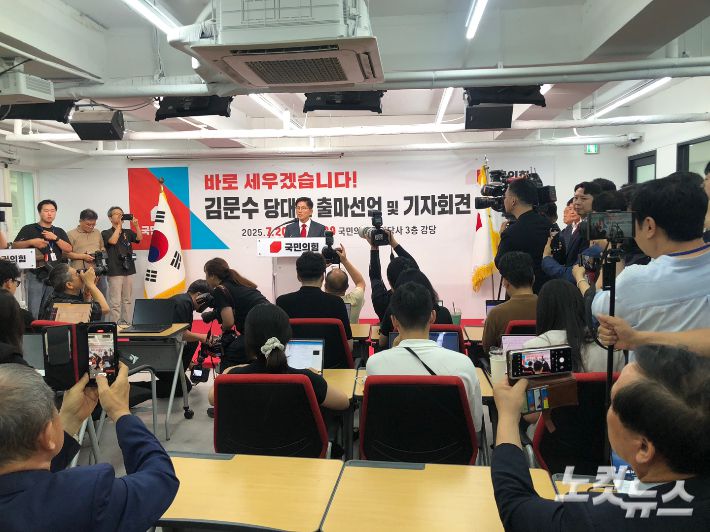 김문수 전 대통령 후보가 20일 오후 서울 여의도 국민의힘 중앙당사에서 기자회견을 열고 전당대회 출마를 선언하고 있다. 이은지 기자