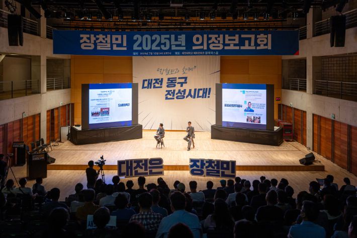 장철민 의원 페이스북 캡처