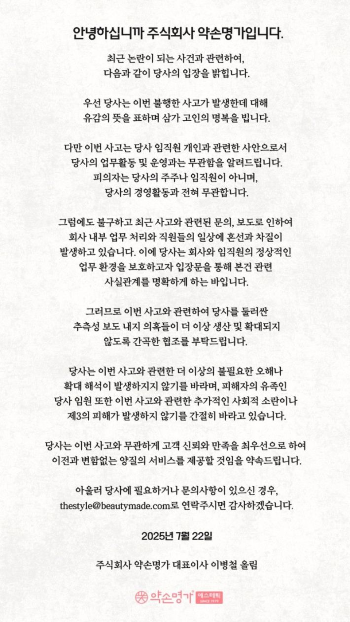 약손명가 제공