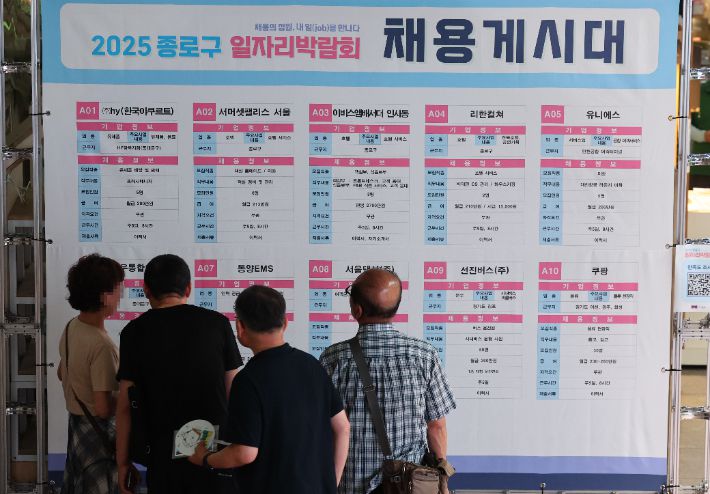 지난 10일 서울 종각역 태양의 정원에서 열린 종로구 일자리 박람회를 찾은 구직자들이채용게시대를 살펴보고 있다.  연합뉴스