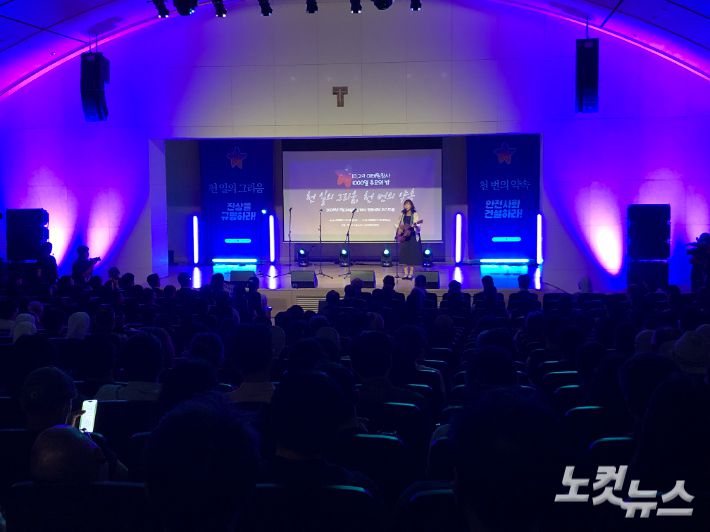 24일 서울 중구 명동성당 꼬스트홀에서 10·29 이태원 참사 1000일 추모의밤 '천일의 그리움, 천 번의 약속'이 진행되고 있다. 장세인 기자.