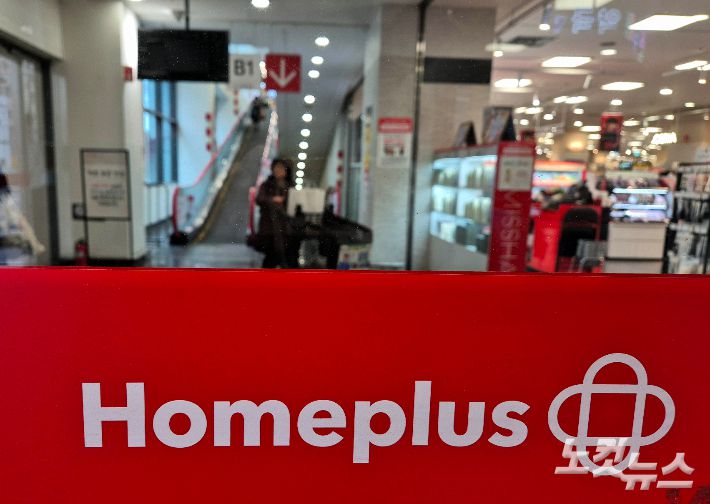서울 시내 한 홈플러스 매장의 모습. 황진환 기자