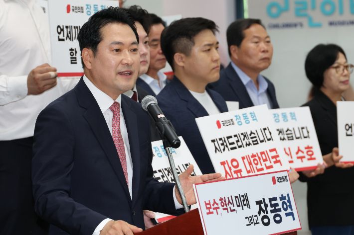 국민의힘 장동혁 의원. 연합뉴스