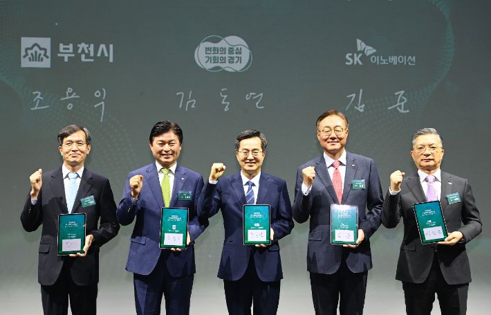 조용익(왼쪽 두번째) 부천시장이 지난 2023년 열린 SK그린테크노캠퍼스 부천대장 도시첨단산업단지 입주 및 투자 협약식을 마치고 김동연 경기도지사 등과 함께 기념 촬영을 하고 있다. 부천시 제공