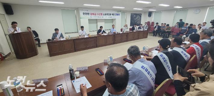 안전한 강화군 수산물 소비촉진을 위한 간담회 현장. 박창주 기자